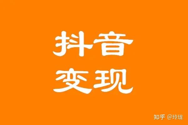 怎么通过抖音给企业微信引流？