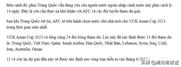 亚洲杯目前只产生了越南、卡塔尔（世界杯东道主）、沙特阿拉伯、韩国、日本、黎巴嫩、叙利亚、伊拉克、阿联酋、伊朗、澳大利亚和阿曼等12支球队