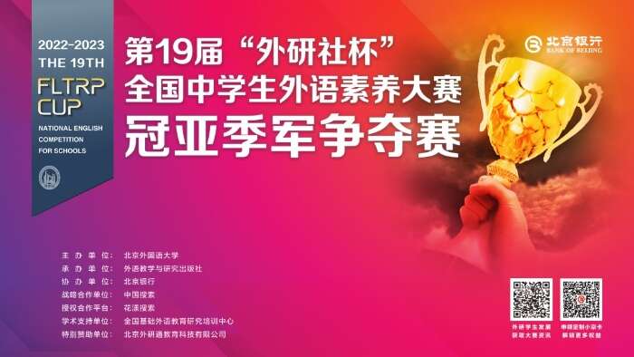 北京外国语大学人工智能与人类语言重点实验室主任李佐文教授、北京外国语大学英语学院副院长杨鲁新教授、中国人民大学外语学院副院长田丽丽教授和新华社记者、国际新闻媒体人王迪迩担任提问评委