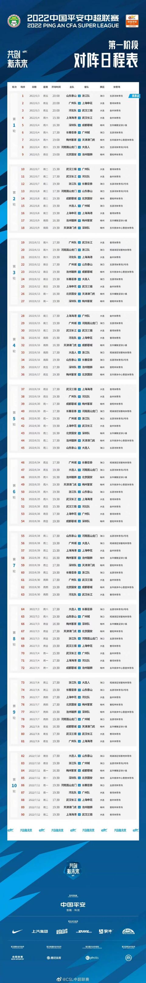 齐鲁网·闪电新闻5月28日讯山东电视体育频道消息